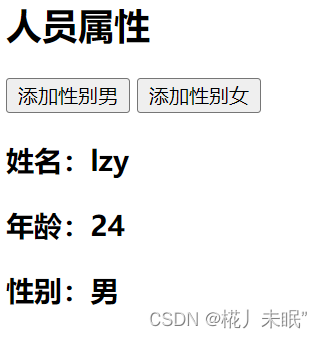 前端入门（二）Vue2基本语法、样式渲染、数据代理与监测