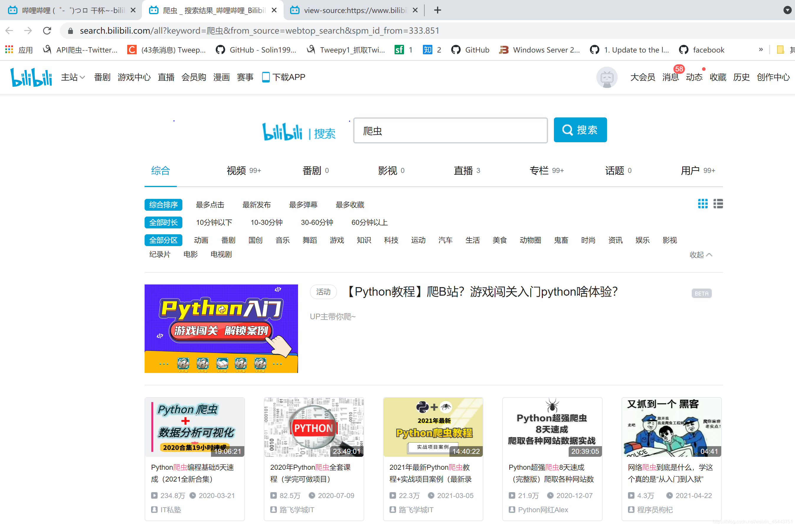 慢慢爬虫路3-B站爬取视频信息_b站搜索然后获取视频跳转链接-CSDN博客