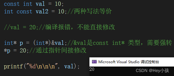 C/C++程序设计——const关键字