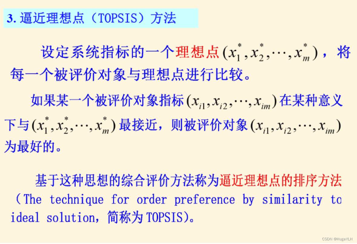 数学建模：模糊综合评价分析