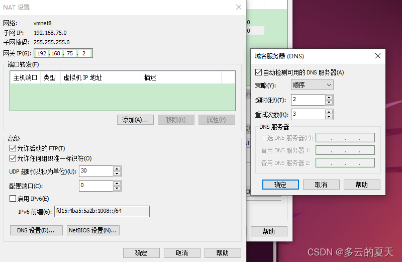 ubuntu-22-04-sudo-service-network-manager-stop-csdn