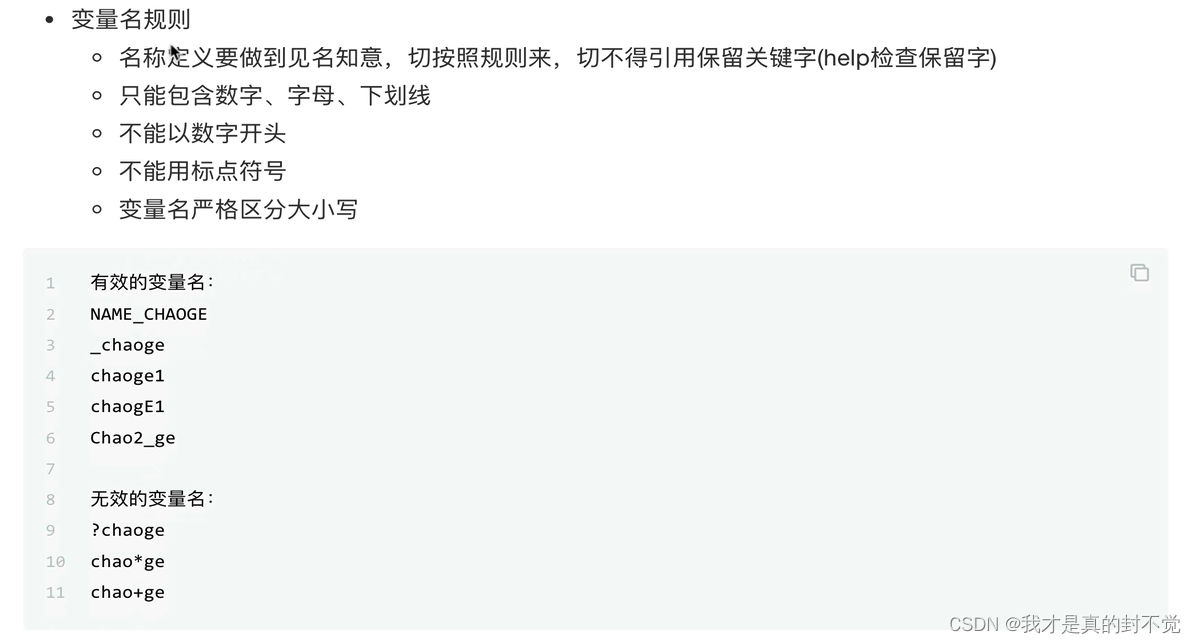 Shell最全笔记 就决定用你了