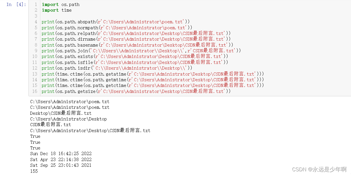 Python OS库详解（一）——OS库简介与路径操作