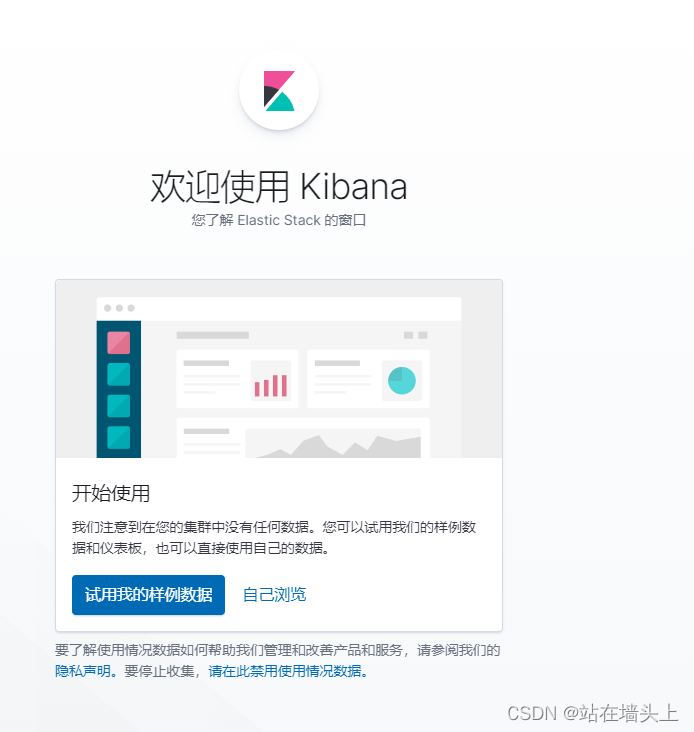 几句命令搞定一个es：docker安装elasticsearch+可视化kibana