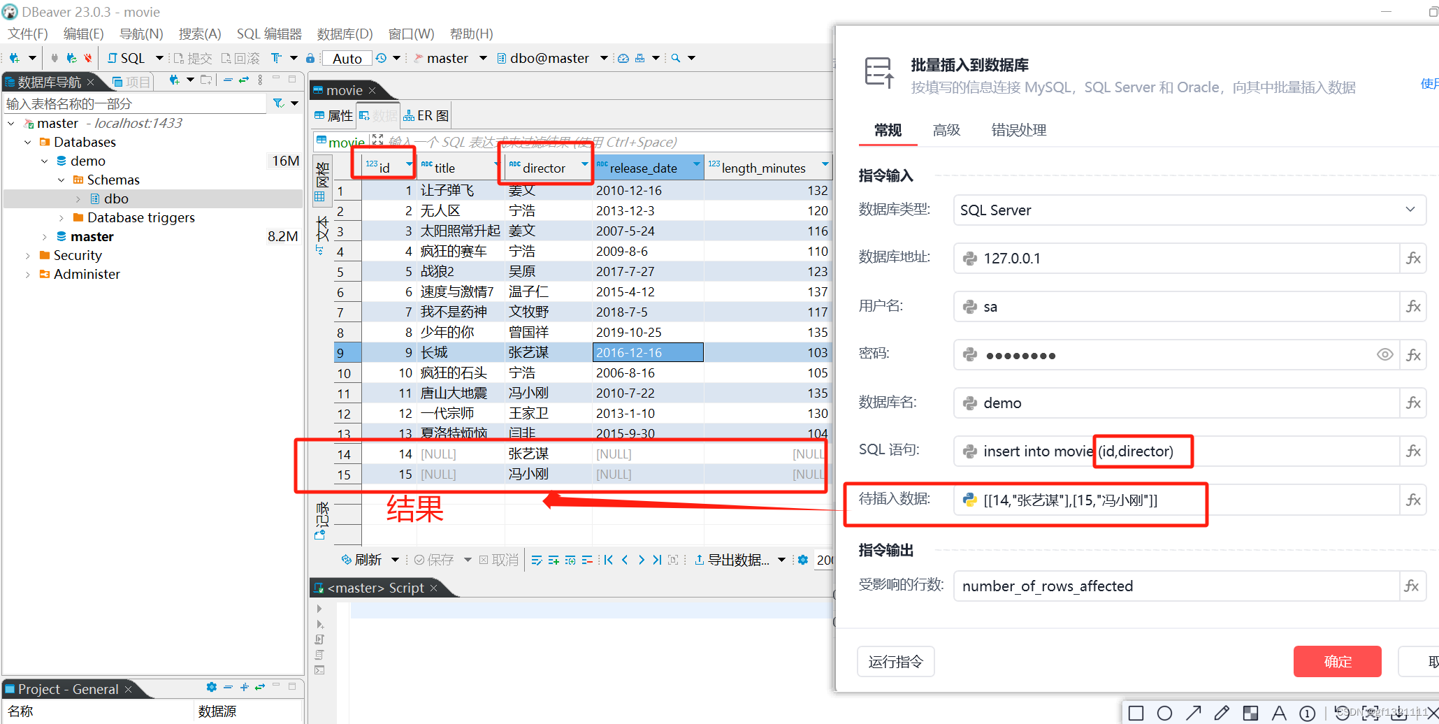 影刀RPA_数据库插入部分字段示意图_影刀rpa实现csdn图片插入-CSDN博客