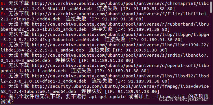 sudo apt update connection failed
