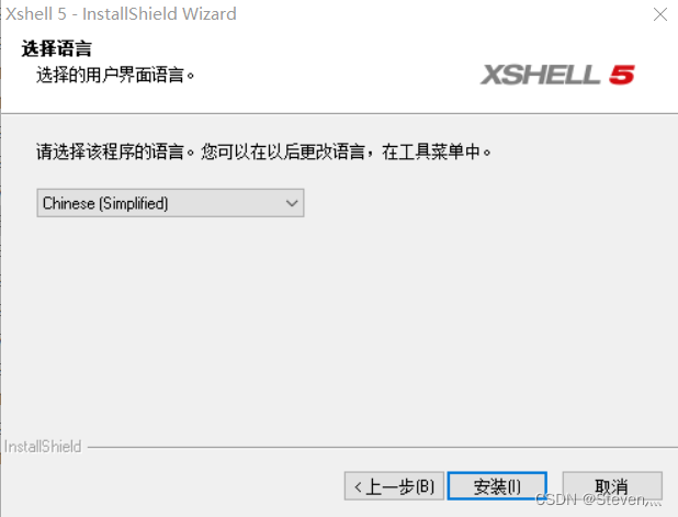 客户端安装SSH工具Xshell图解