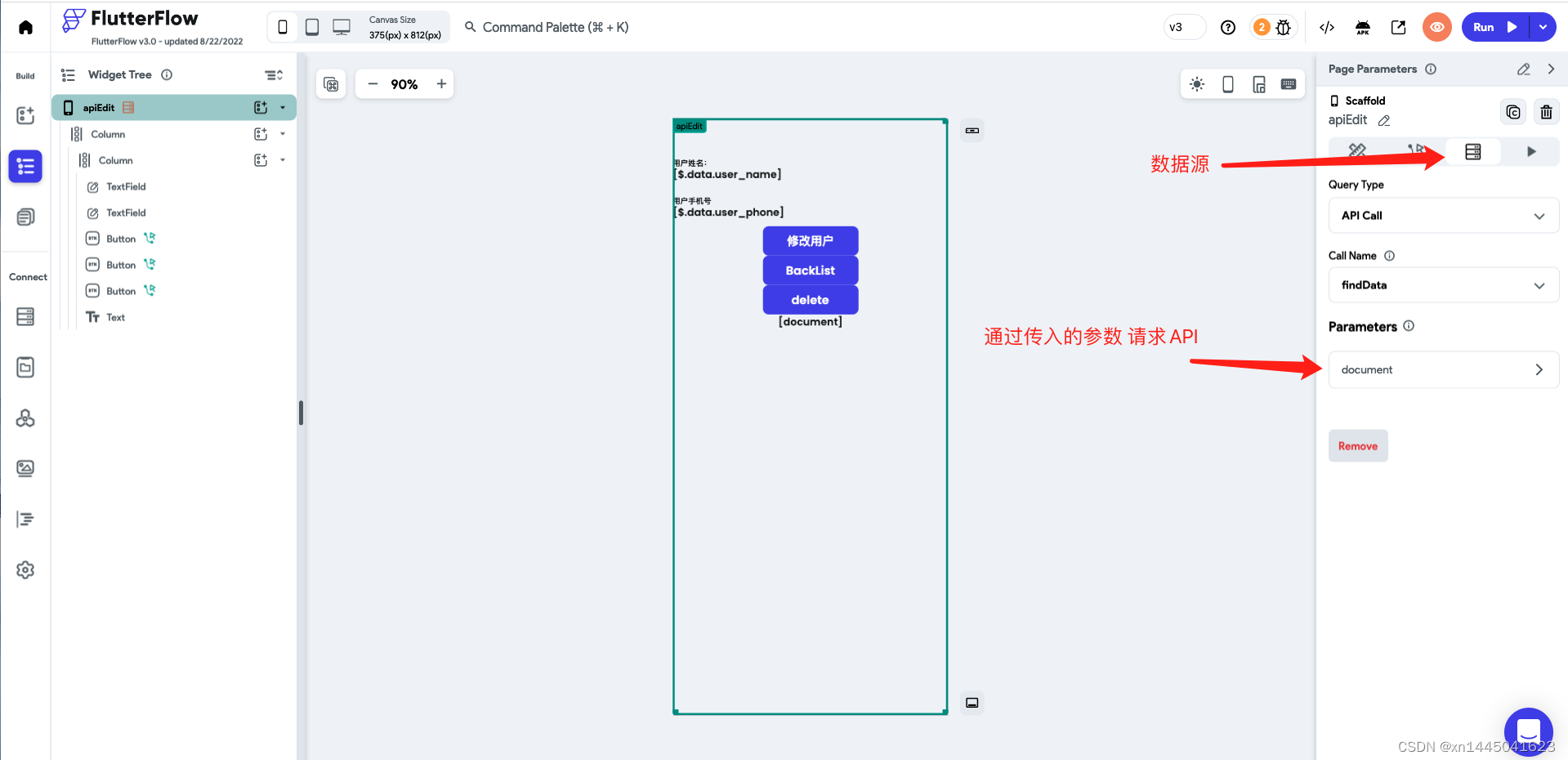 Flutter Flow 开发APP 简单的CURD 操作_flutterflow-CSDN博客