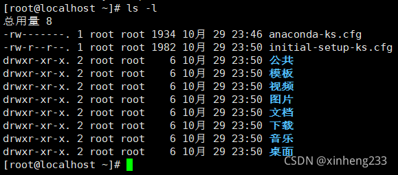 长格式显示文件夹内的文件和子目录信息