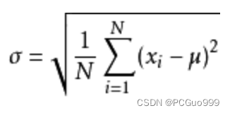 标准差公式