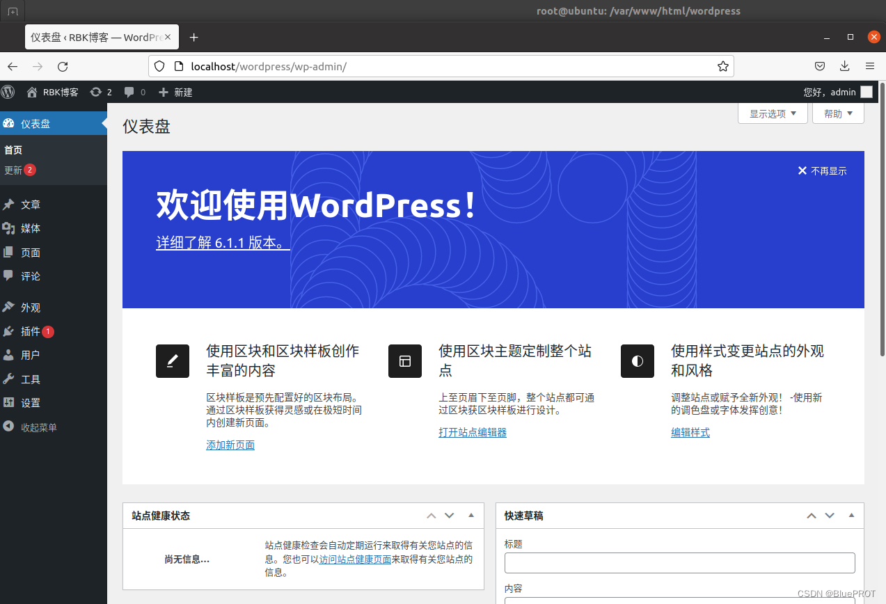 Ubuntu安装wordpress