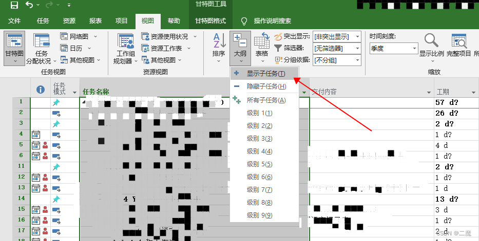 project基本操作1_project摘要任务信息怎么调整-CSDN博客