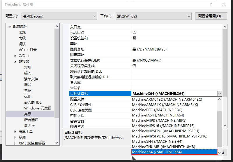 Python成神之路 Visualstudio异常处理 Lnk1112 模块计算机类型 X64 与目标计算机类型 X86 冲突