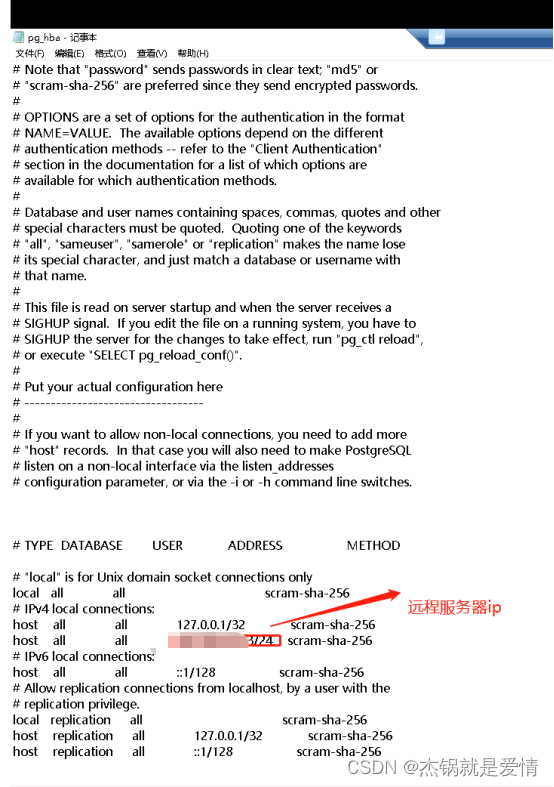 postgresql 安装教程