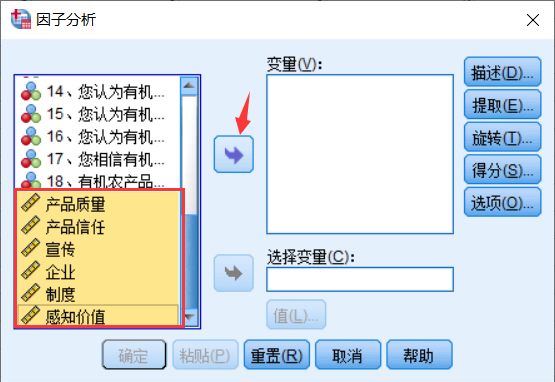 SPSS 实现KMO和Bartlett的球形度检验[通俗易懂]