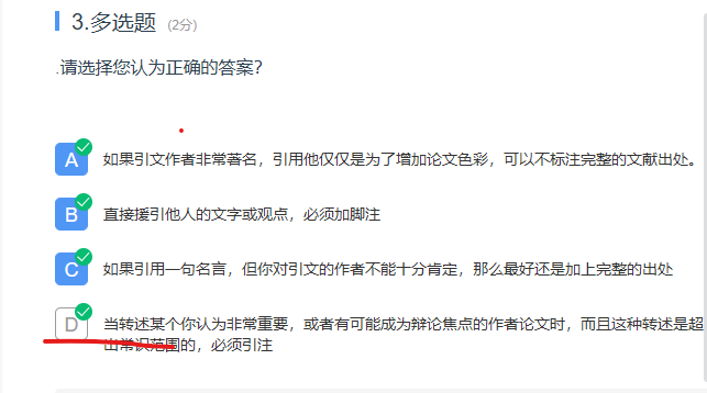 科研伦理与学术规范 网课第二章课后习题答案 大懒猫的午觉的博客 程序员资料 科研伦理与学术规范答案