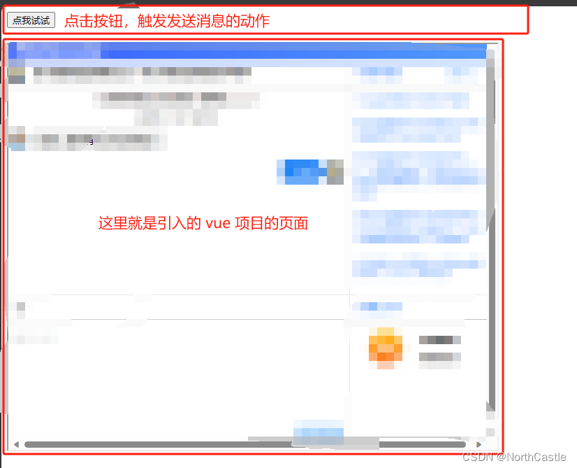 iframe 给嵌入的 vue页面发送数据（vue2、vue3 都ok）