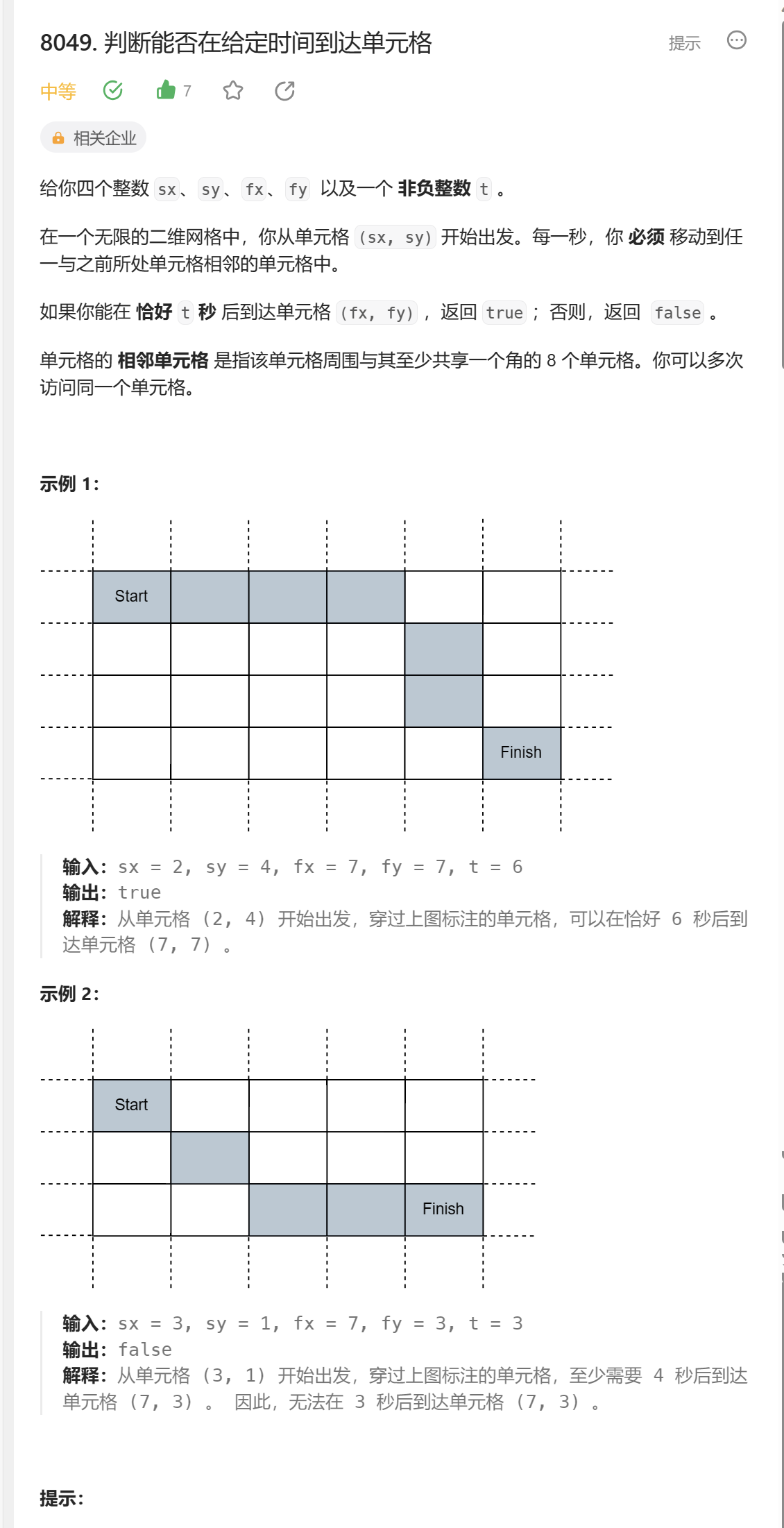 力扣 8049. 判断能否在给定时间到达单元格