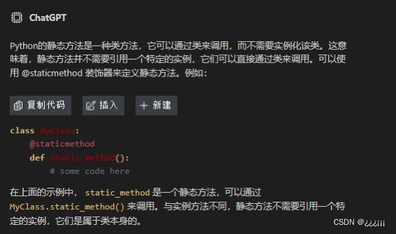 python详解（5）——类，类，还是类