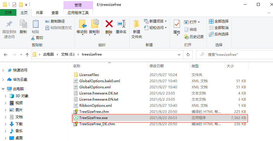 如何查看windows某个目录下所有文件/文件夹的大小?(TreeSize Free)_电脑怎么批量查看文件夹占用空间-CSDN博客