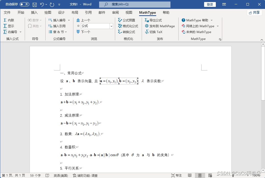 自然對(duì)數(shù)用正體還是斜體_公式中什么時(shí)候用斜體_office輸入公式斜體