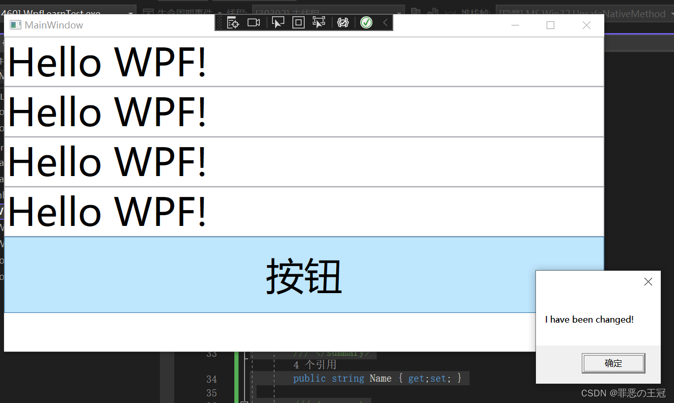 WPF 零基础入门笔记（3）：数据绑定详解