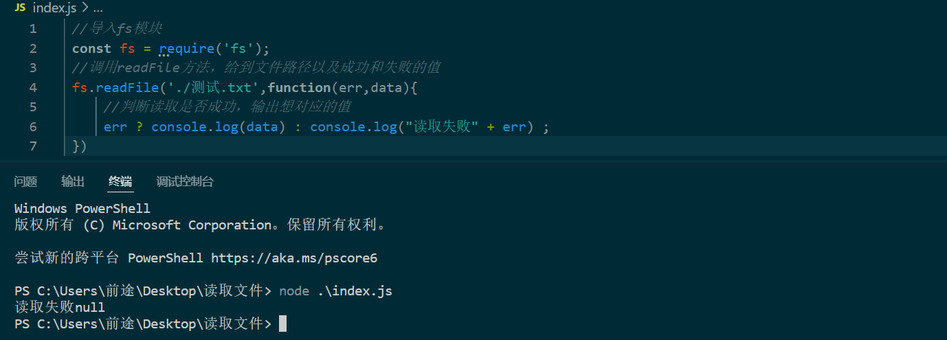 Node.js——fs的模块的读取文件-书写文件_fs读取文件-CSDN博客
