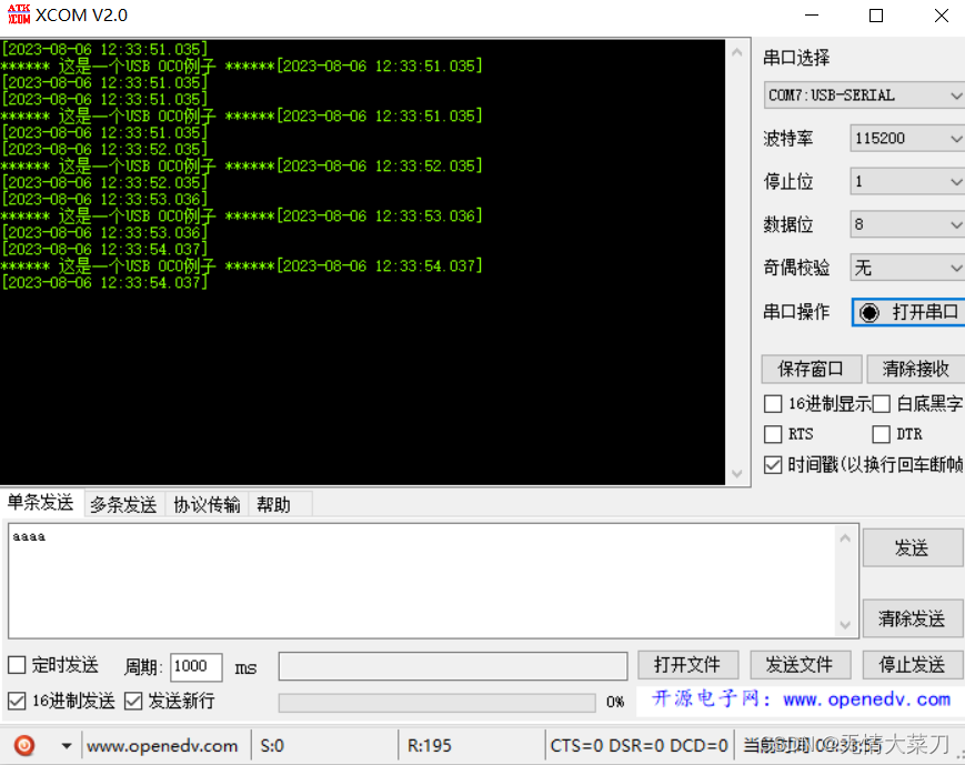 STM32 CubeMX USB_CDC(USB_转串口)