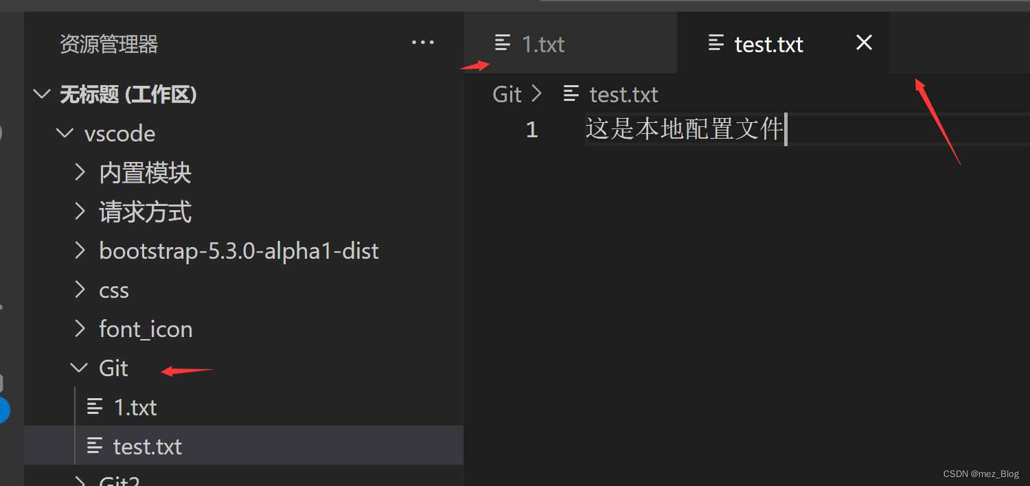 Git仓库集成到VScode