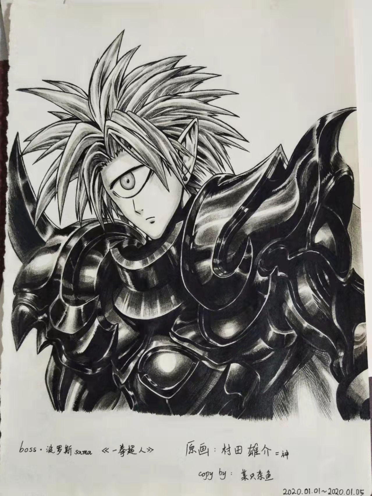 三次元手绘作品展示:一拳超人·波罗斯