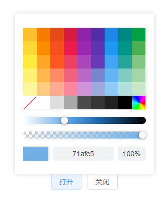 颜色选择器vue3-colorpicker