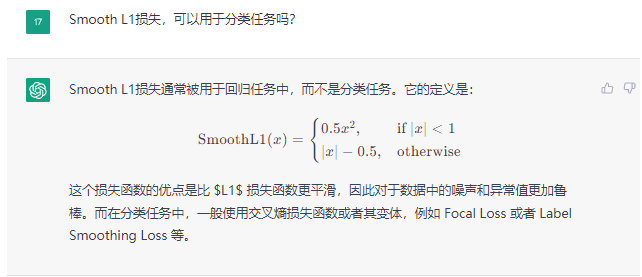 【AI面试】hard label与soft label，Label Smoothing Loss 和 Smooth L1 Loss