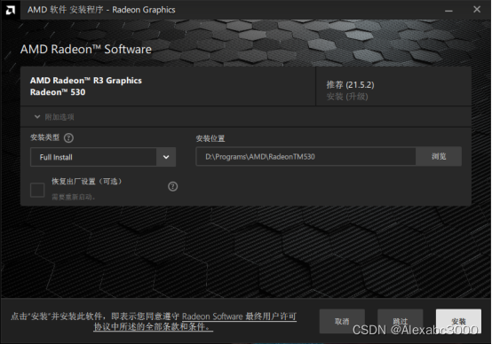 Radeon Settings 和驱动程序版本不匹配_radeon software and driver versions-CSDN博客