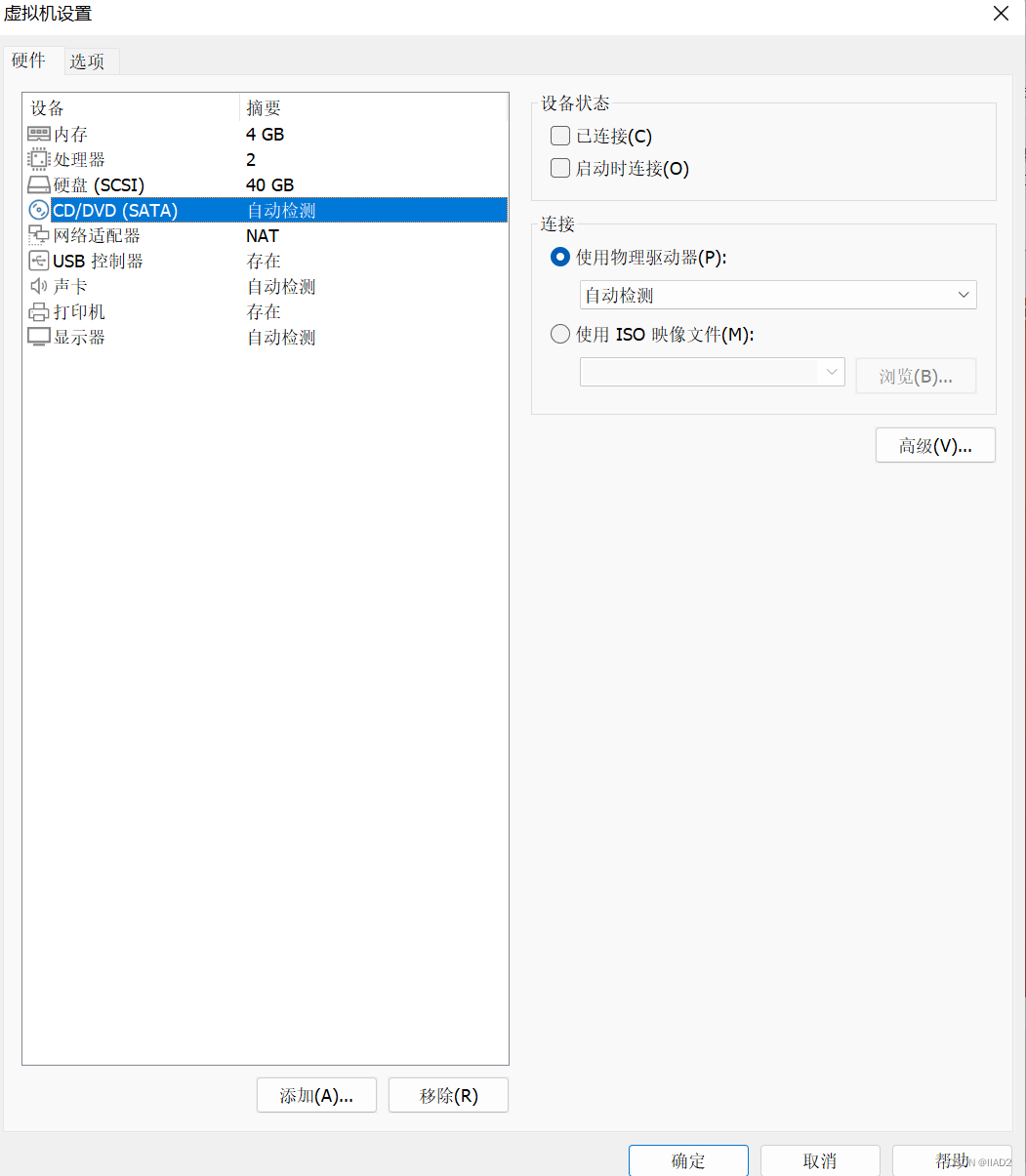 Vmware虚拟机和主机之间复制、粘贴内容、拖拽文件