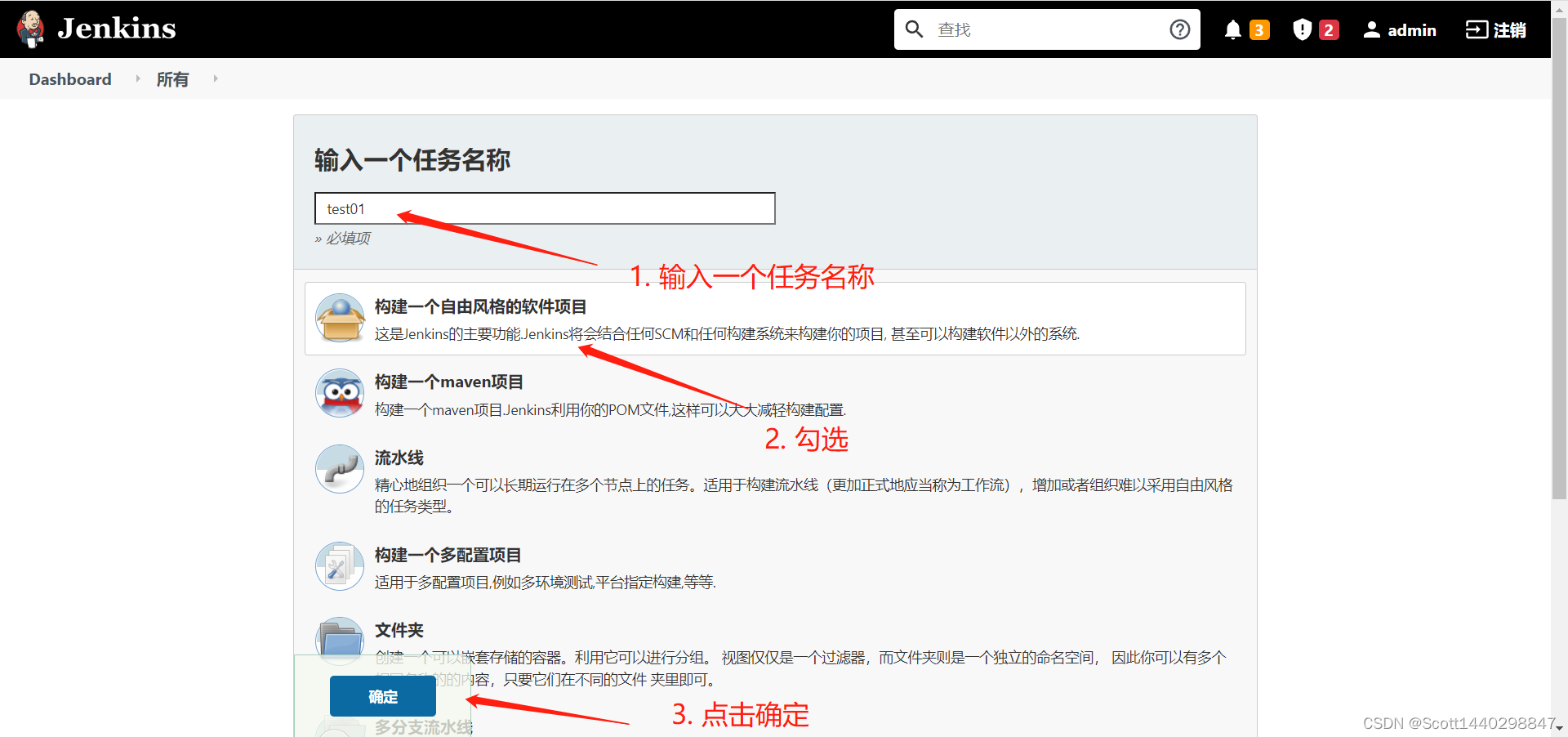 jenkins_task_step_two