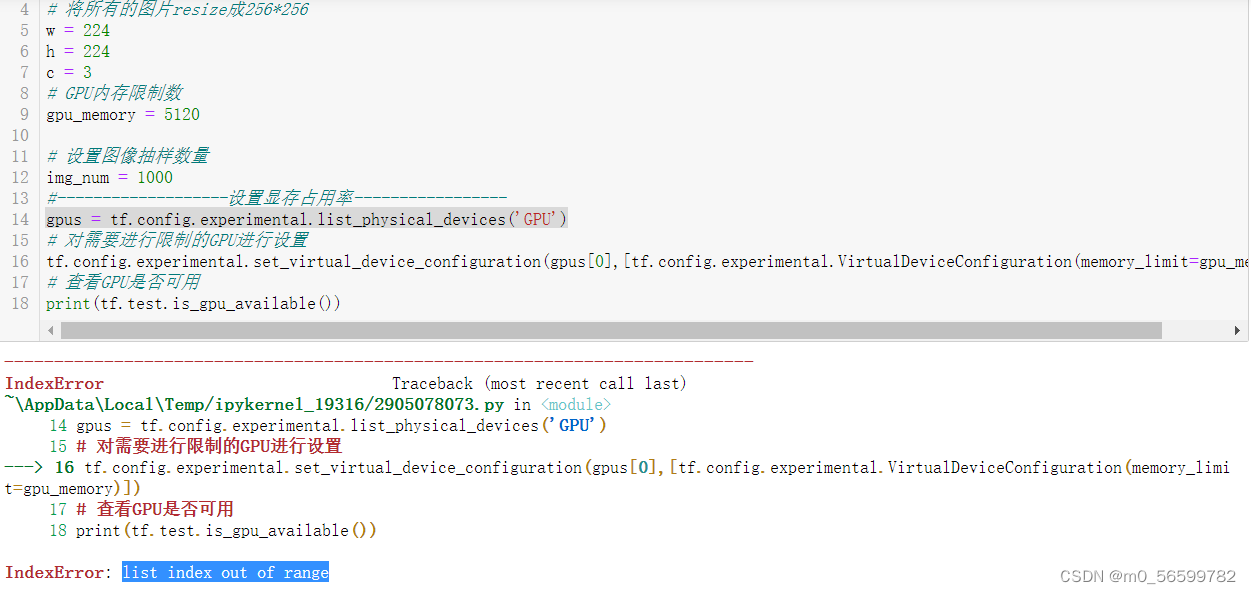用python使用gpu时遇到list index out of range？怎么解决？_gpu = deviceids[0