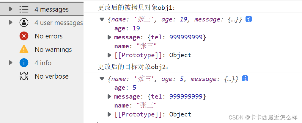 一篇文章掌握 jQuery 对象拷贝 与 多库共存解决【超详细深浅拷贝分析 + JQ插件使用推荐】