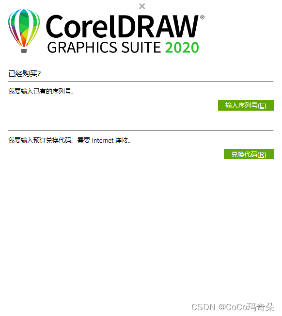 CorelDRAW2020工作室版下载及新增功能介绍