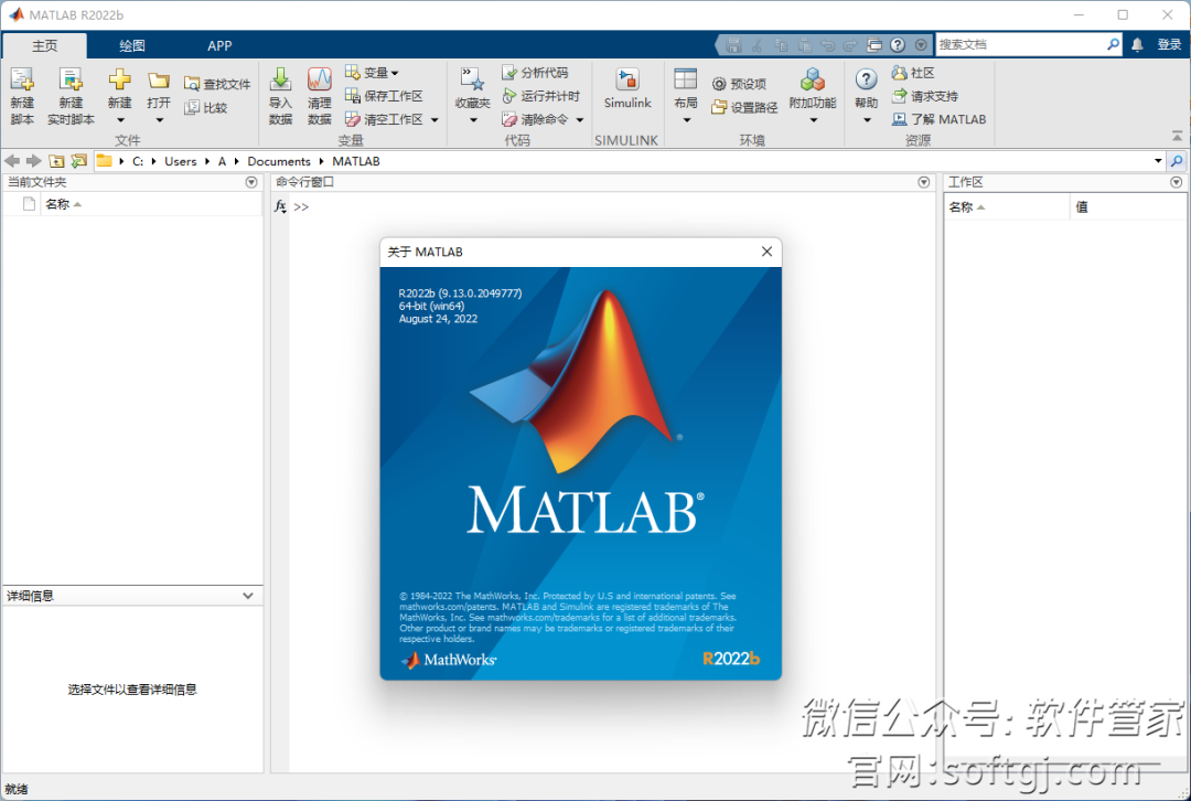 MATLAB 安装教程（最新最全图文详解）