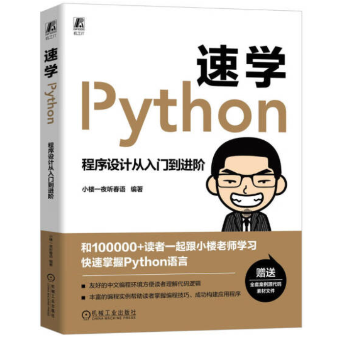 使用Python爬取给定网页的所有链接（附完整代码）