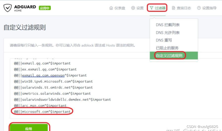 win10 专业版登录Microsoft账户提示：0x800704cf 错误代码——问题解决记录