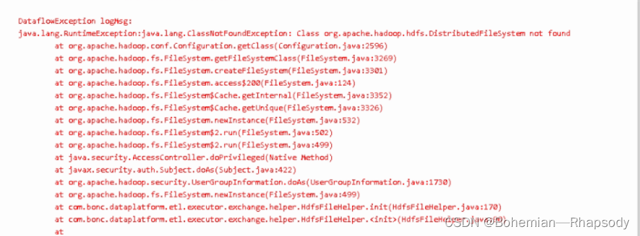 报错缺少class(org.apache.hadoop.hdfs.DistributedFileSystem)