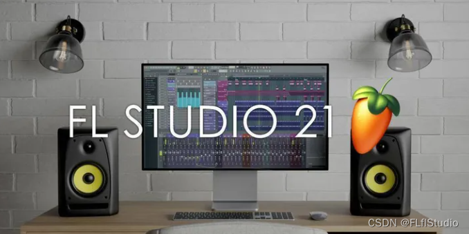 fl studio21最新汉化破解版中文解锁下载完整版本