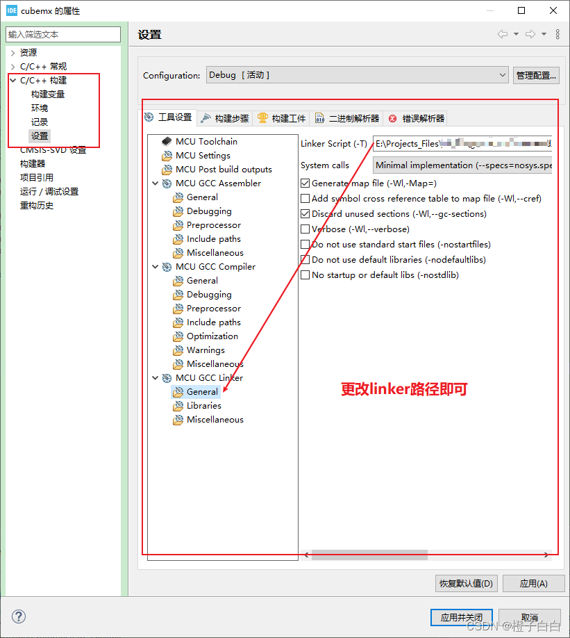 stm32cubeide-make-no-rule-to-make-target-xxxx-elf-needed-by