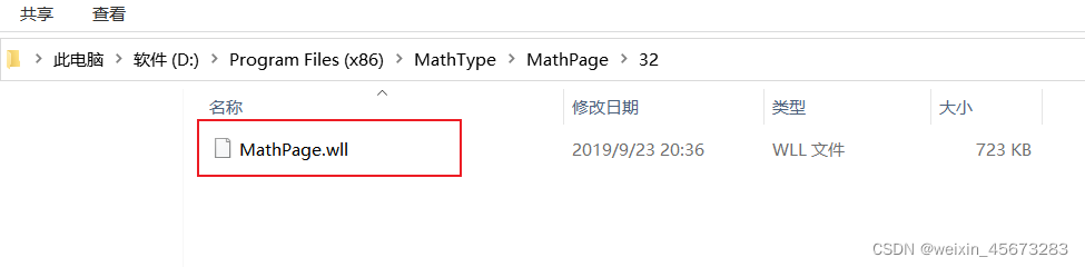 MathPage.wll文件