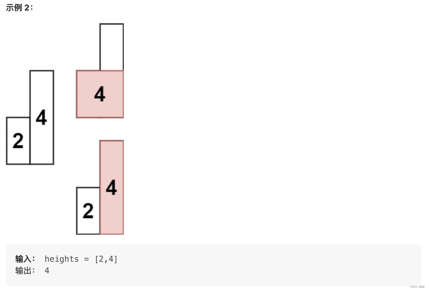 代码随想录算法训练营第六十天| LeetCode84. 柱状图中最大的矩形