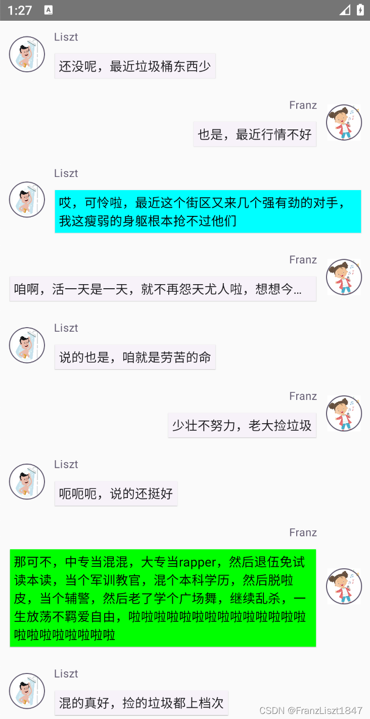 Android Jetpack Compose——一个简单的聊天界面