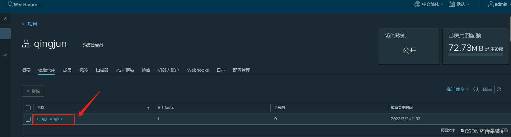 docker基础7——harbor私有仓库