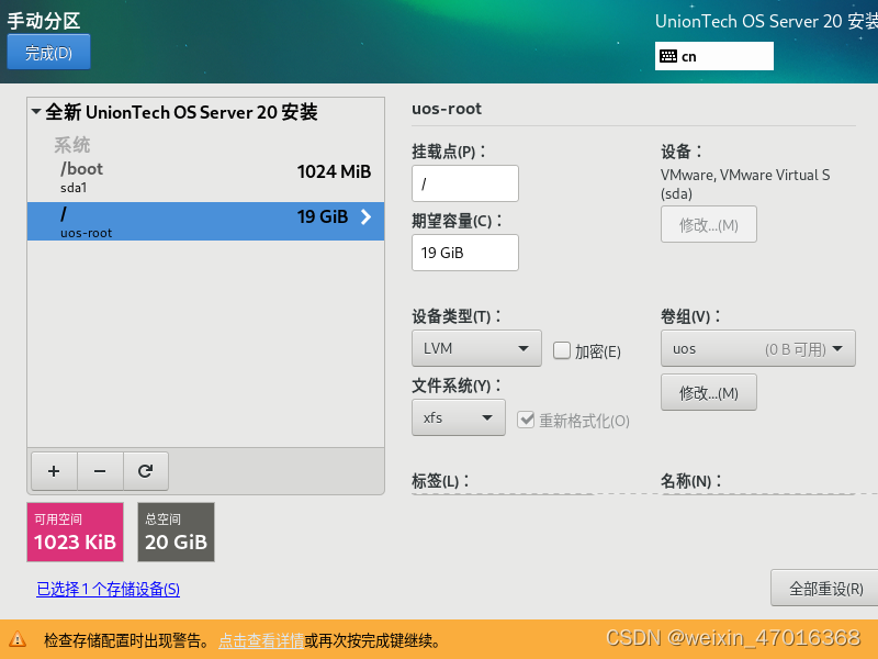 统信操作系统安装_uniontechos-CSDN博客