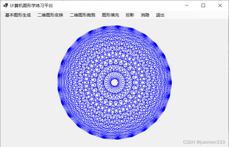 计算机图形学实习教程之基本图形的生成（扫描线填充算法+图形缩放算法+对称变换算法+消隐算法+金刚石图案算法），利用C#实现，附源码